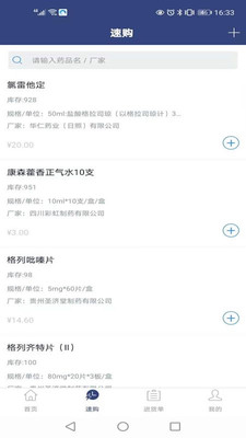 药发发图1