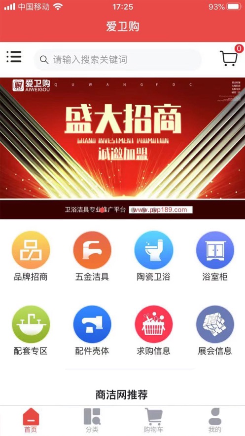 爱卫购图3