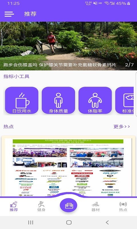 乐瑜束型体操图4