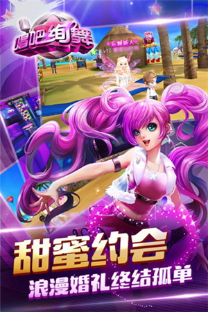 唱吧绚舞百度版图3