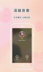 轻言解忧APP截图4