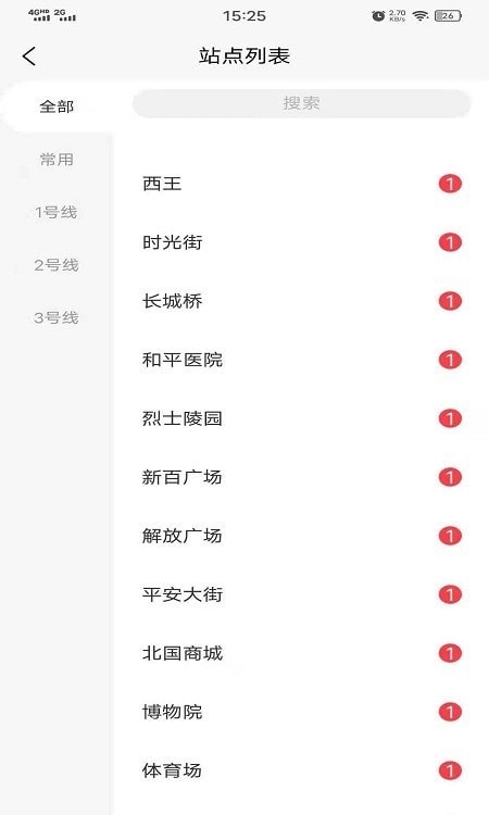 地铁惠图1