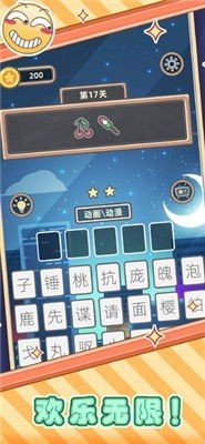 表情猜猜猜红包版图3