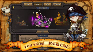 海神之路3.9图2