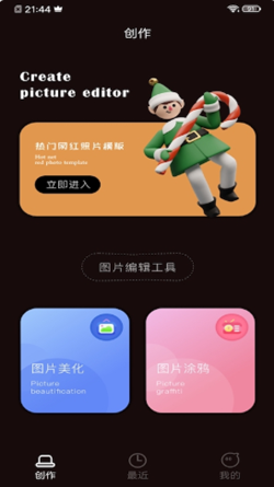 VivaCut照片编辑截图4