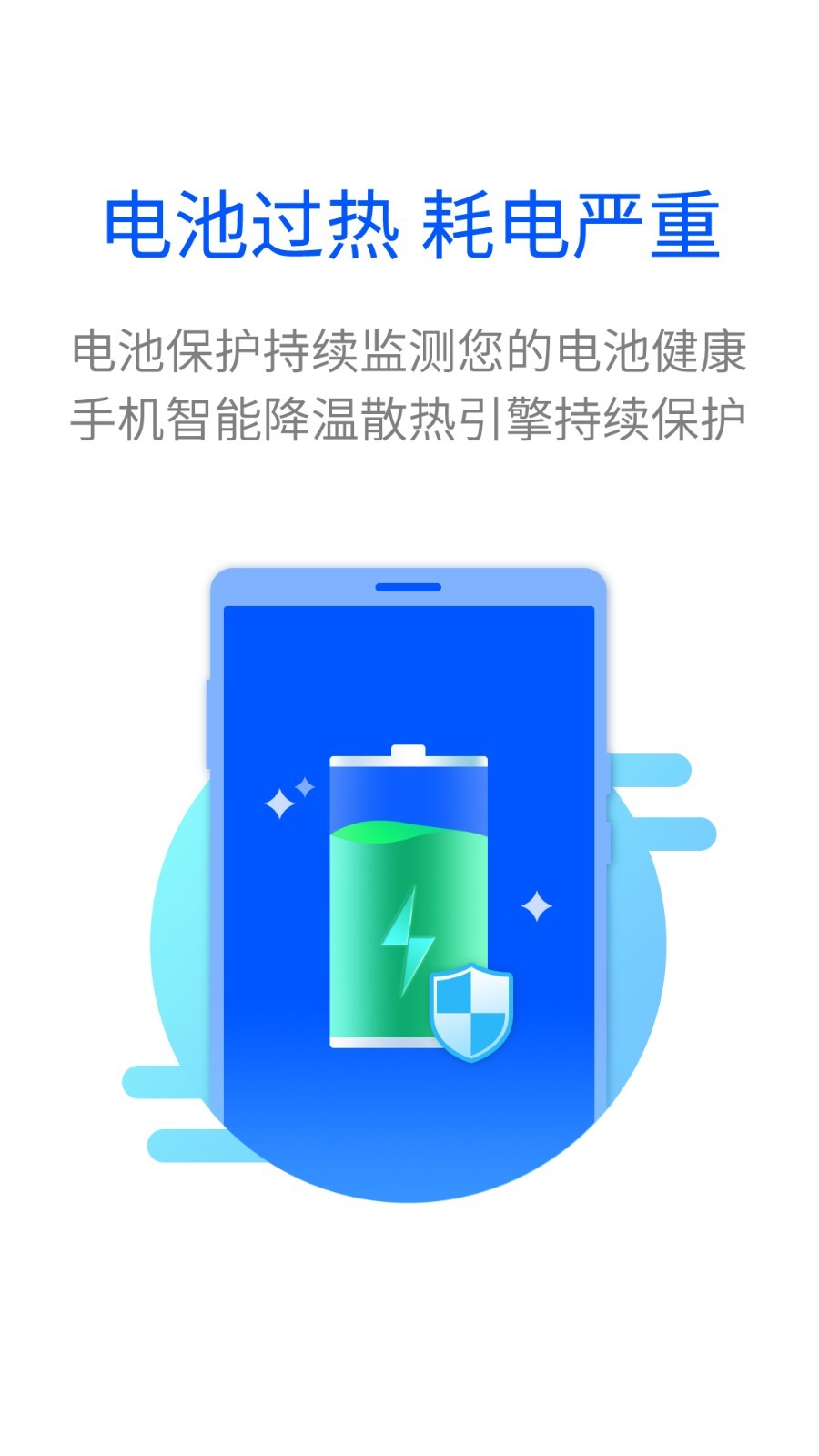 超能闪电清理截图1