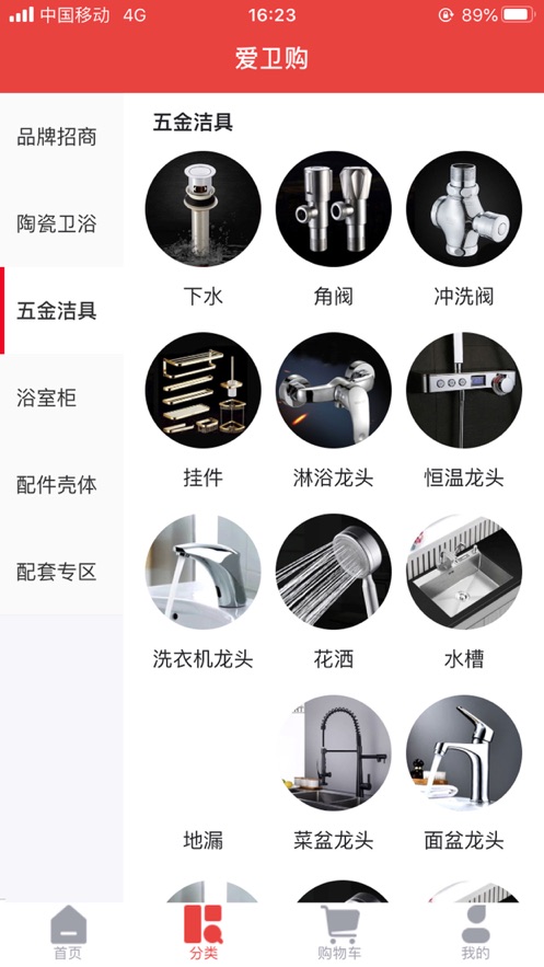 爱卫购图1