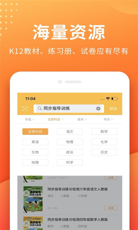 帮拍作业app安卓版图2