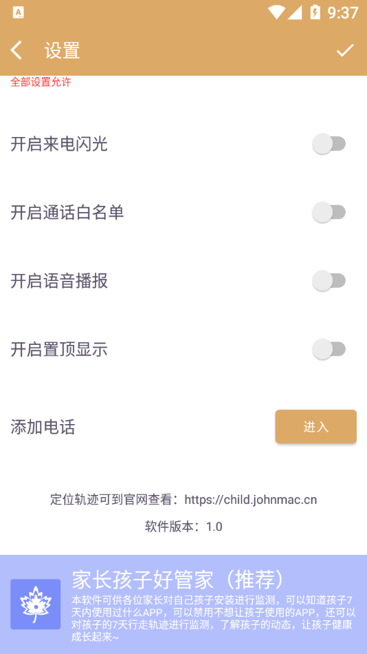 老人拨号王app软件下载