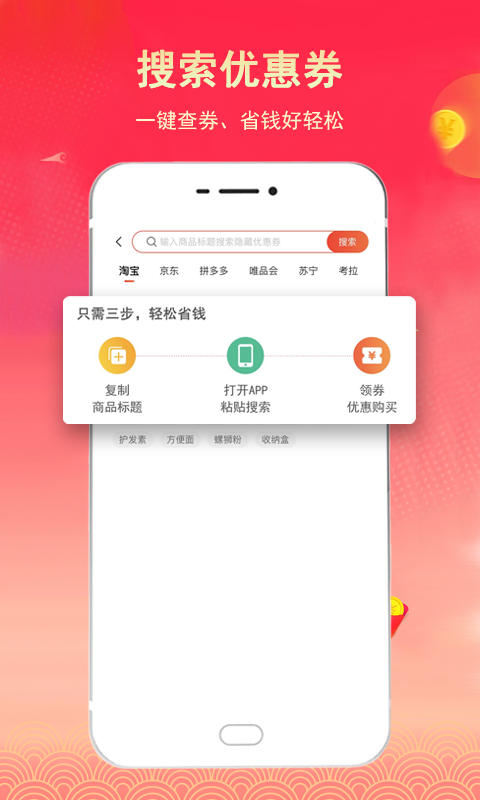 淘客联盟图2