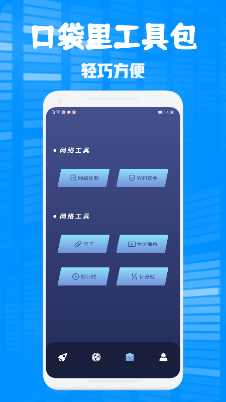 玉米工具包安卓版截图2