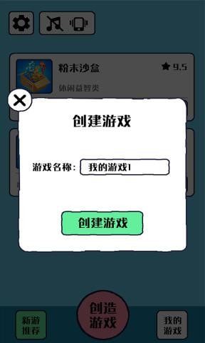 沙盒模拟器新版本无限金币版图4