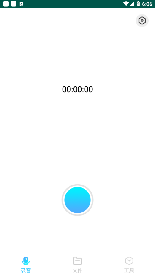 小猴录音备忘录图3