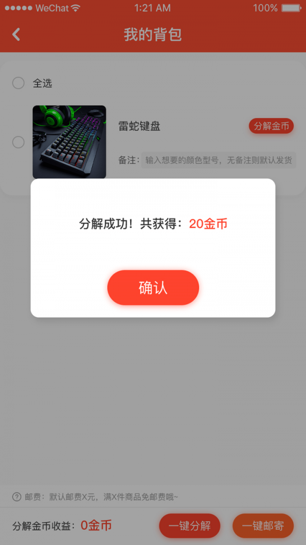 乐多盲盒图3