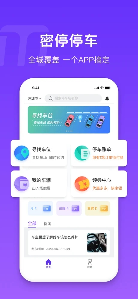 密停图1