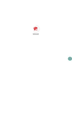 智慧龙城图3