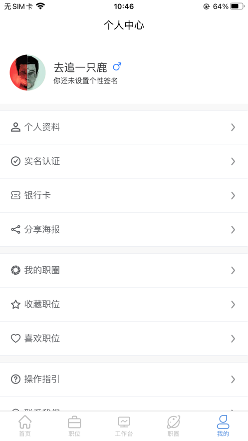 懂聘问工app图2