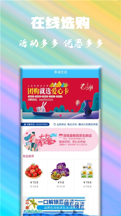 泰诚优选图1