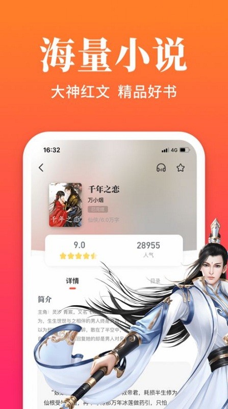 六情小说图4