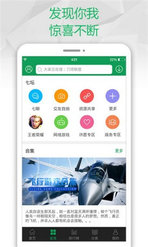 77233游戏(7723游戏盒)图3