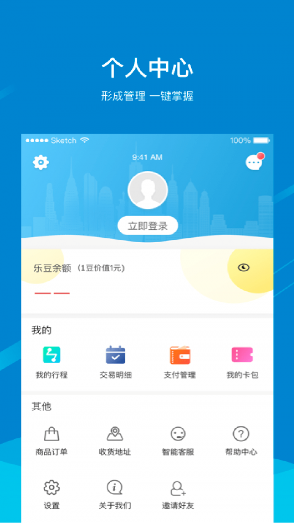 芜湖轨道图1
