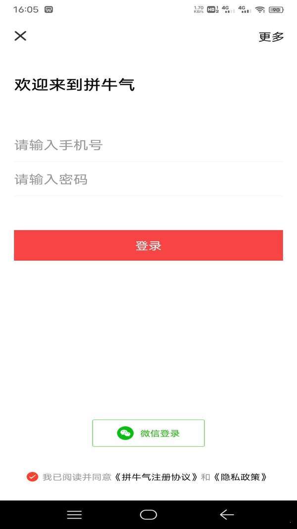 拼牛气图1