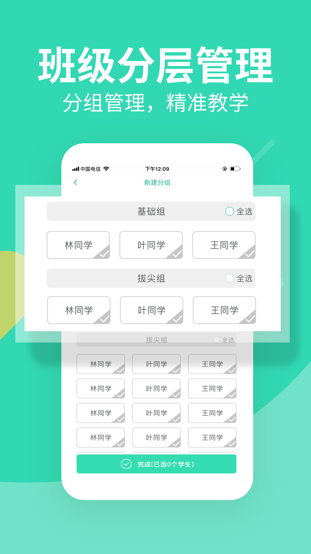 习习教师客户端图3
