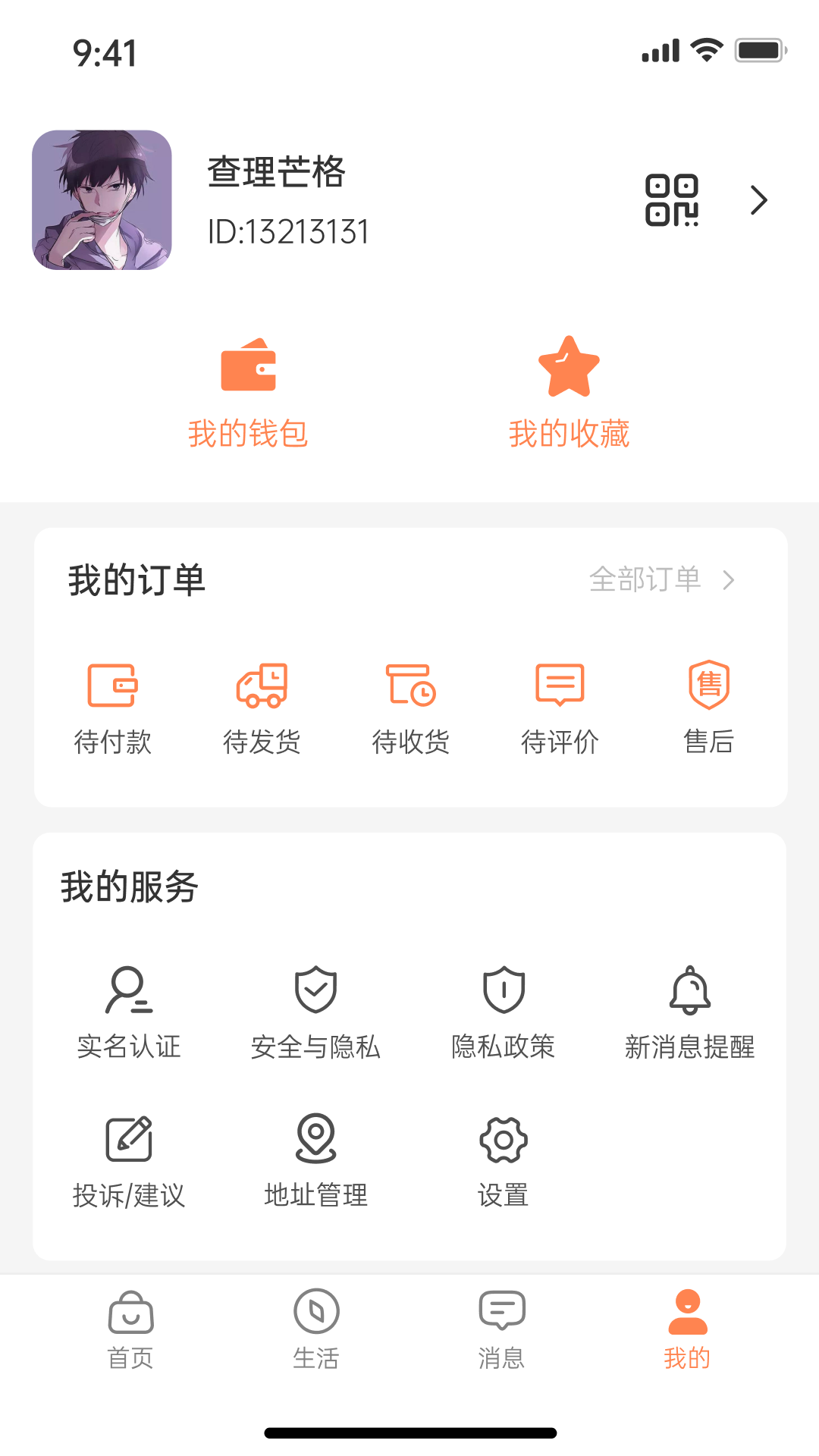 老乡购图3