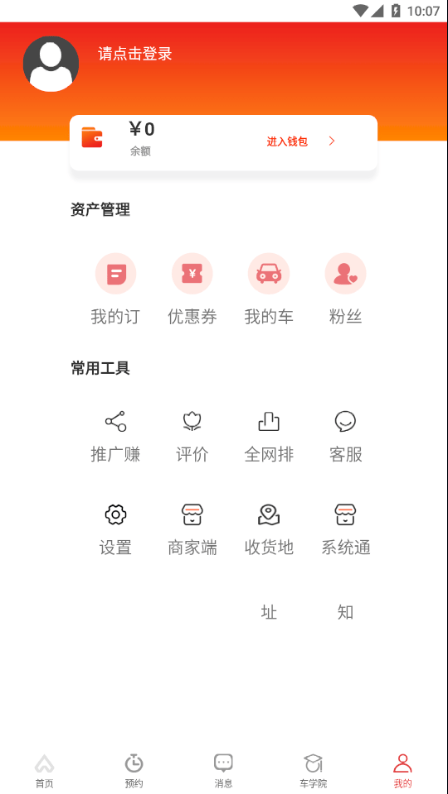 车辇惠图1