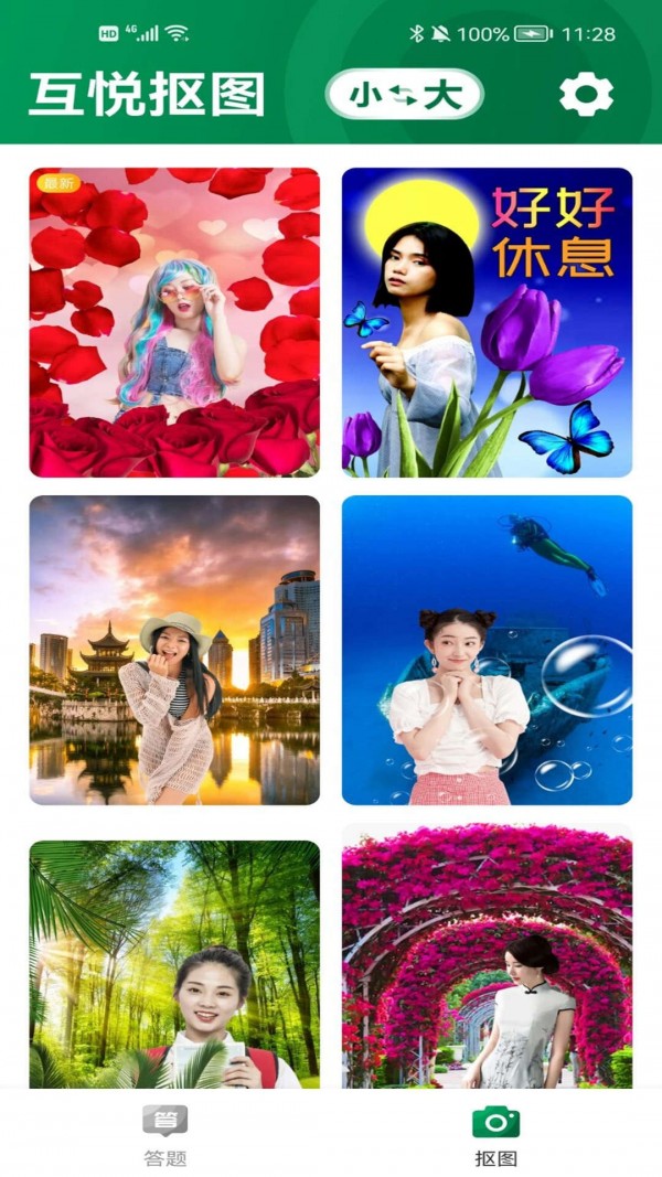 互悦游戏图2