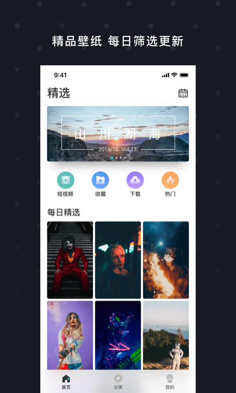 天天壁纸精选图5