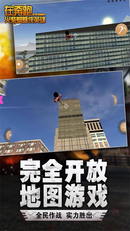 在奔跑破解图1