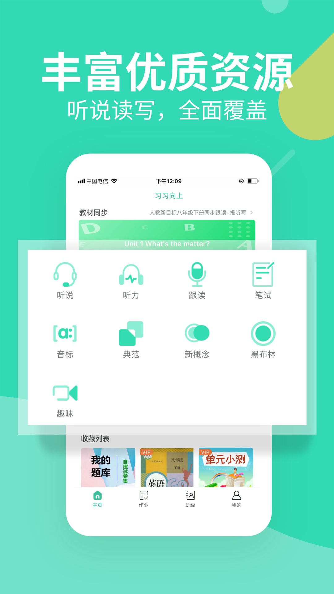 习习教师客户端图2