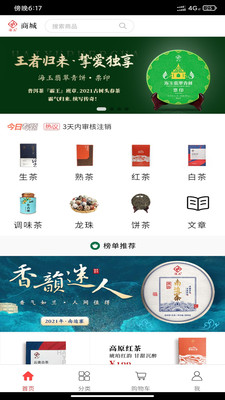 海玉茶叶图1
