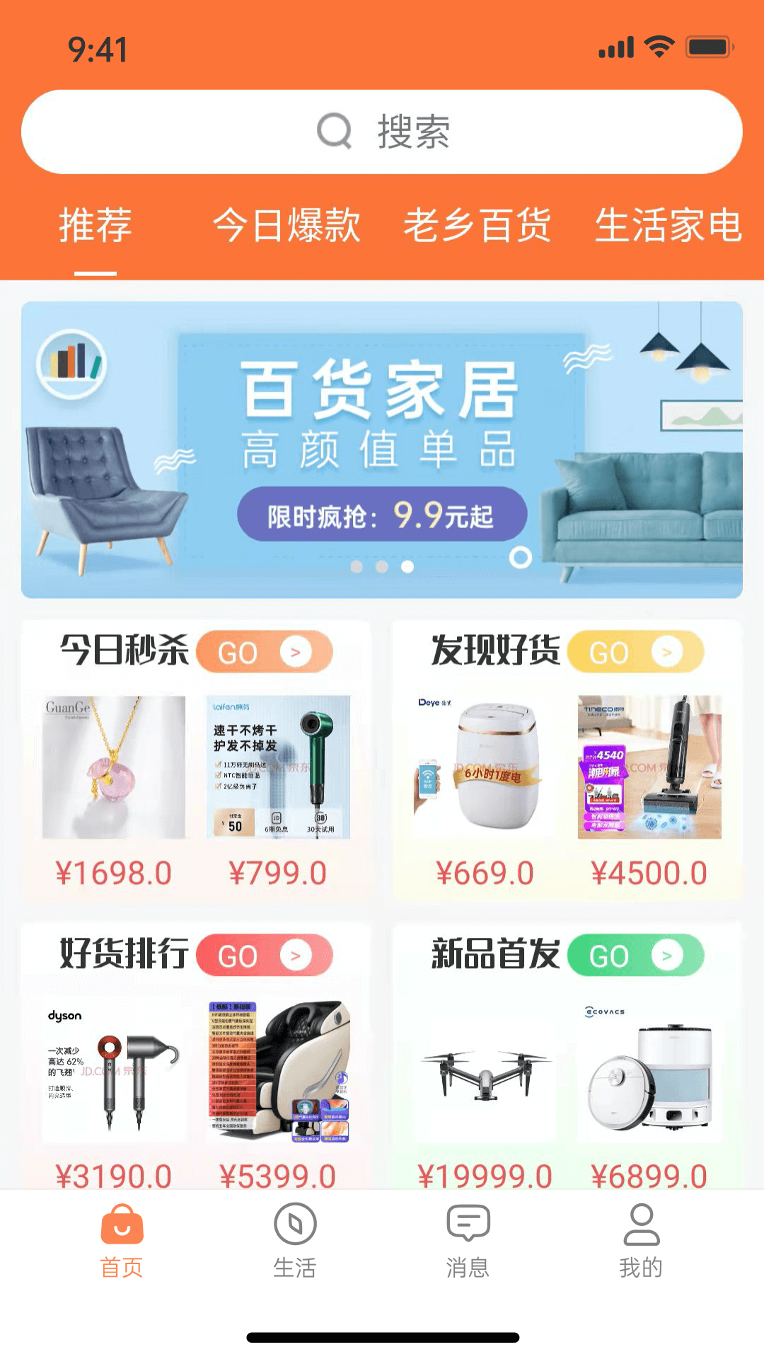 老乡购图1