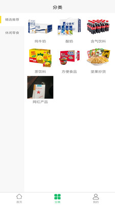 拼拼U品官方版图2