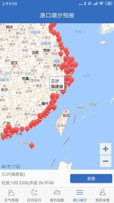 钓鱼天气预报专业版图2