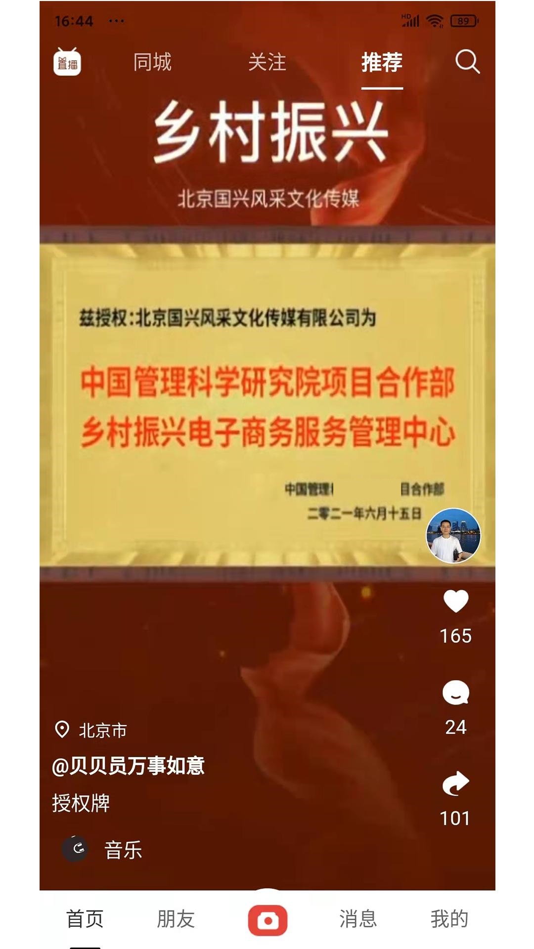 贝贝员图3