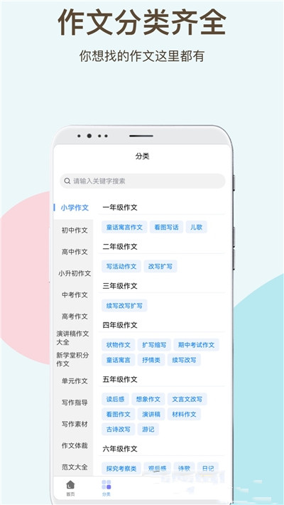 学霸作文图1