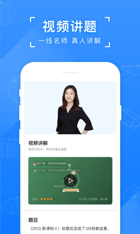 小猿搜题app图3