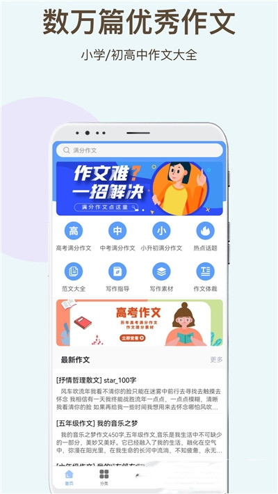 学霸作文图2