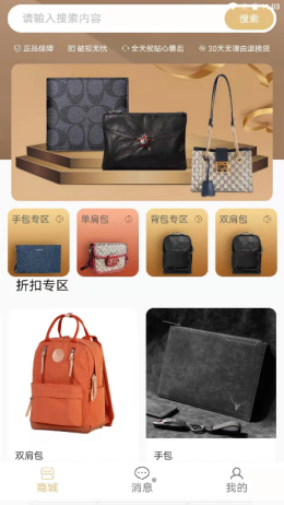 浪讯商城图3
