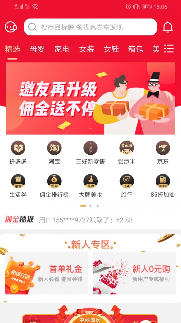 爱添米app截图3