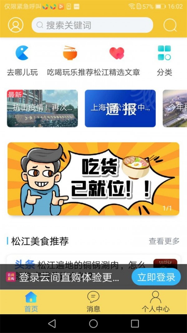 云间直购图3