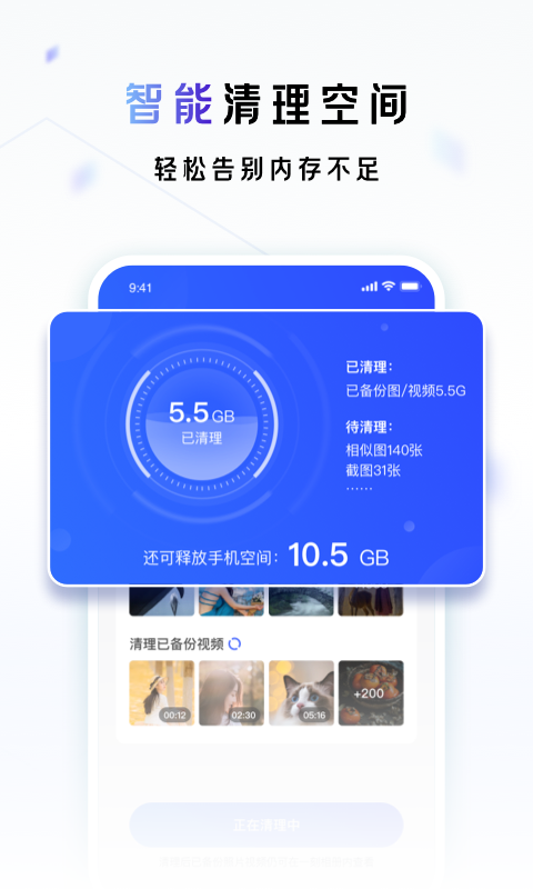 一刻相册app安卓版截图3