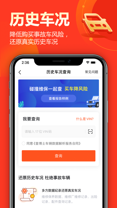 慧有车图1