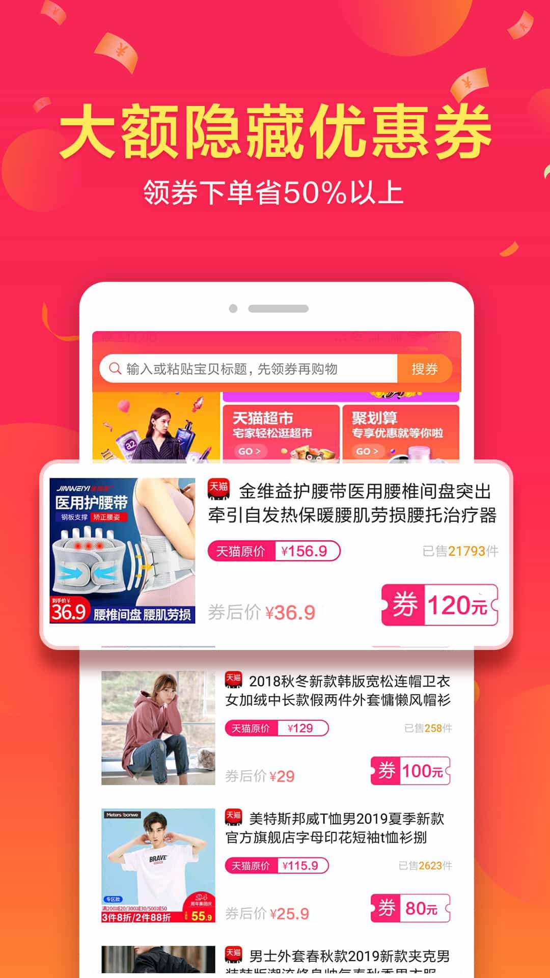 全家购物图3