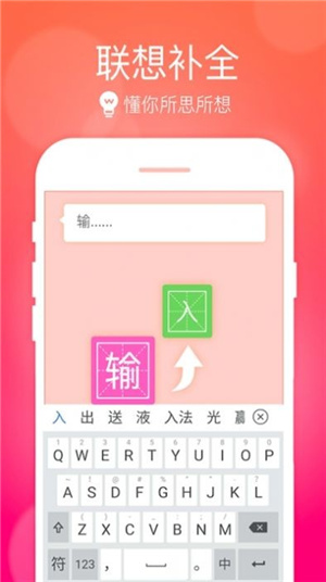 小艺输入法1.0.10.300版本图2