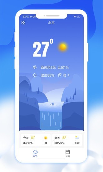 爽快天气日历图4