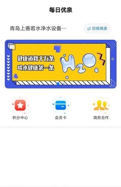 每日优泉图3